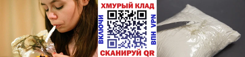 купить наркотик  Советск  Героин белый 
