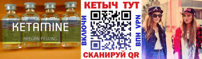 где купить наркоту  Советск  Кетамин ketamine 