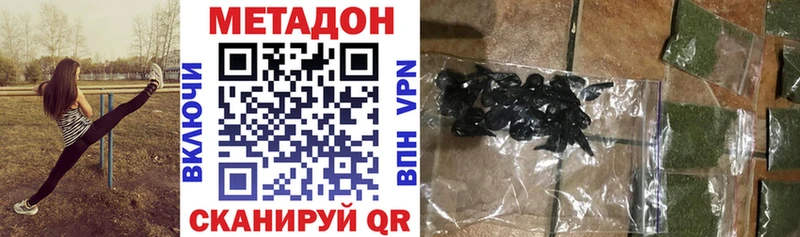 Метадон methadone Советск