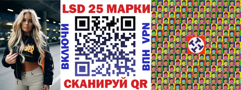 Марки 25I-NBOMe 1,5мг  Советск 