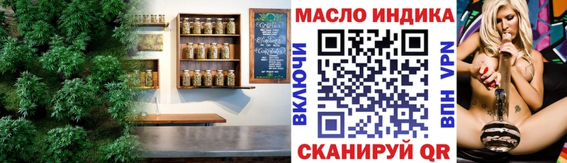 ТГК THC oil  Советск 